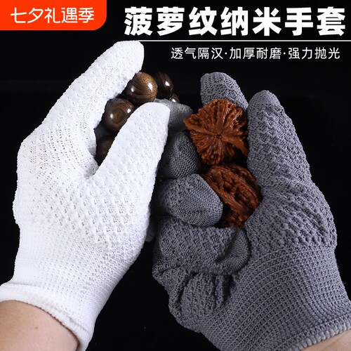 菠萝纹手串手套核桃串珠盘玩抛光纳米文玩盘葫芦包浆猴头密封防水