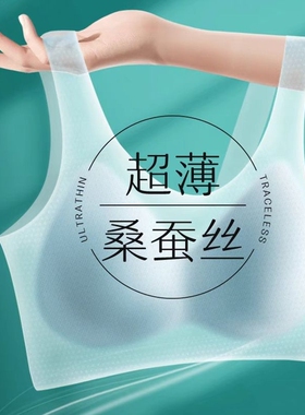 女士内衣背心式乳胶文胸冰丝无痕美胸罩薄超薄一体式桑蚕丝黑色