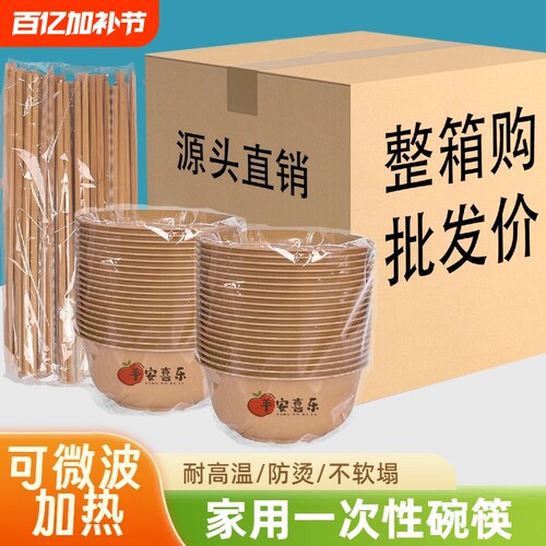 稻壳一次性碗筷套装加厚耐高温