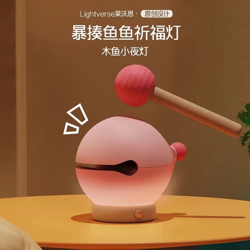 木鱼拍拍灯解压创意桌面小夜灯