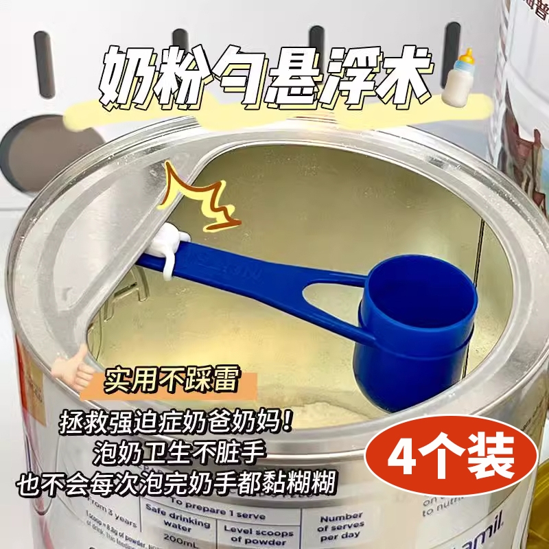 奶粉勺子固定器磁吸悬挂防掉量勺冲奶不沾手神器宝宝婴儿专用放勺