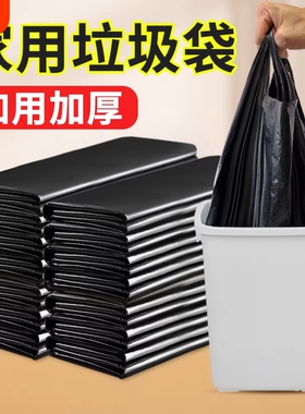 垃圾袋家用手提式黑色袋子加厚特厚大号背心式厨房塑料袋中号批发