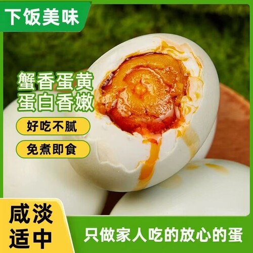 正宗红泥腌制新鲜咸鸭蛋咸鸭蛋