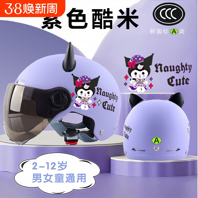 3c认证儿童头盔男女小孩宝宝电动摩托车安全帽半冬季保暖四季通用