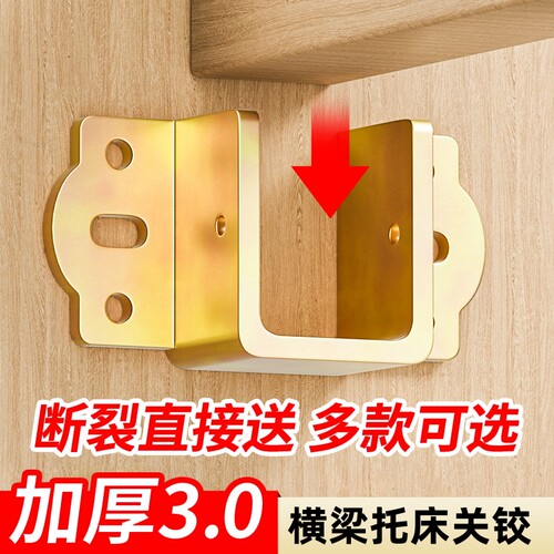 U型加厚床关铰横梁床插