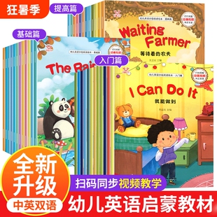 英语绘本全套36册培生幼儿童英语启蒙绘本分级阅读小学入门教材牛津树分级阅读英语单词书英语课外书必读英语单词有声书籍推荐读物