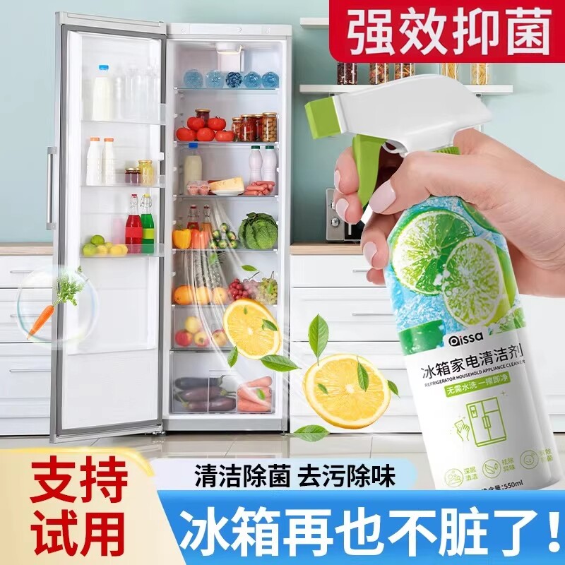 冰箱清洁剂除臭杀菌清洁喷雾厨房多功能家电烤箱微波炉消毒除味剂