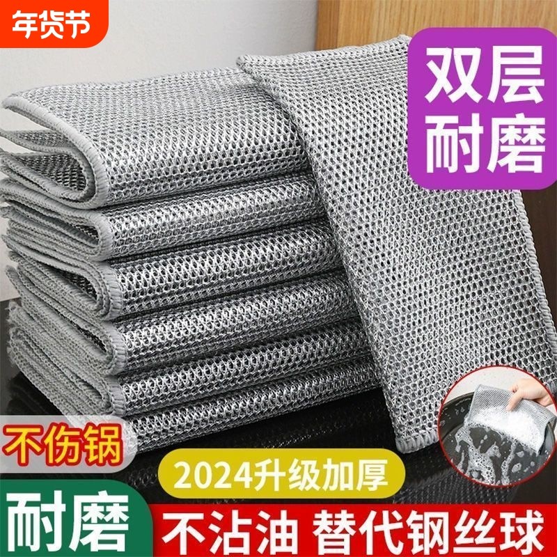 钢丝抹布洗碗布不沾油钢丝球厨房专用清洁布双面银丝仿易清洗双层,家庭/个人清洁工具,抹布,淘宝优惠券,粉丝福利购,淘宝优惠卷