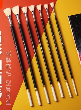 应手猪鬃扇形笔水粉笔美术生专用丙烯油画水彩笔毛笔颜料刷子排笔黑色长杆猪鬃扇形色彩笔初学者学生套装
