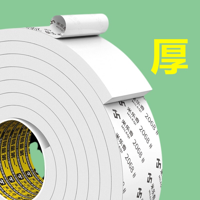 加厚EVA泡棉双面胶高粘度白色强力学生手工DIY两面海绵胶带不易留痕胶布相框广告牌固定墙面贴加粘泡沫胶贴