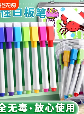 可擦儿童无毒彩色白板笔教师用水性黑色红色蓝色黑板笔画板笔写字笔易擦写记号笔可擦除专用细头小号极细磁性