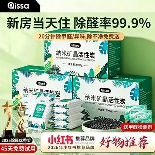 活性炭除甲醛清除剂去除异味装修吸甲醛碳包新房竹炭包除味好物