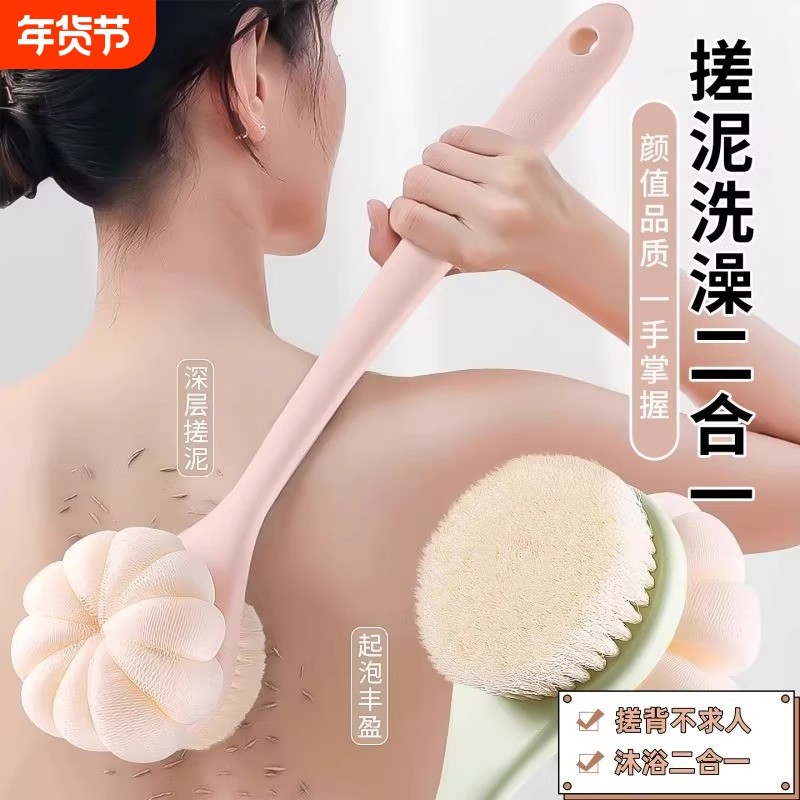 长柄双面沐浴刷洗澡搓背神器不求人身体去角质专用沐浴球搓澡刷,家庭/个人清洁工具,浴刷,淘宝优惠券,粉丝福利购,淘宝优惠卷