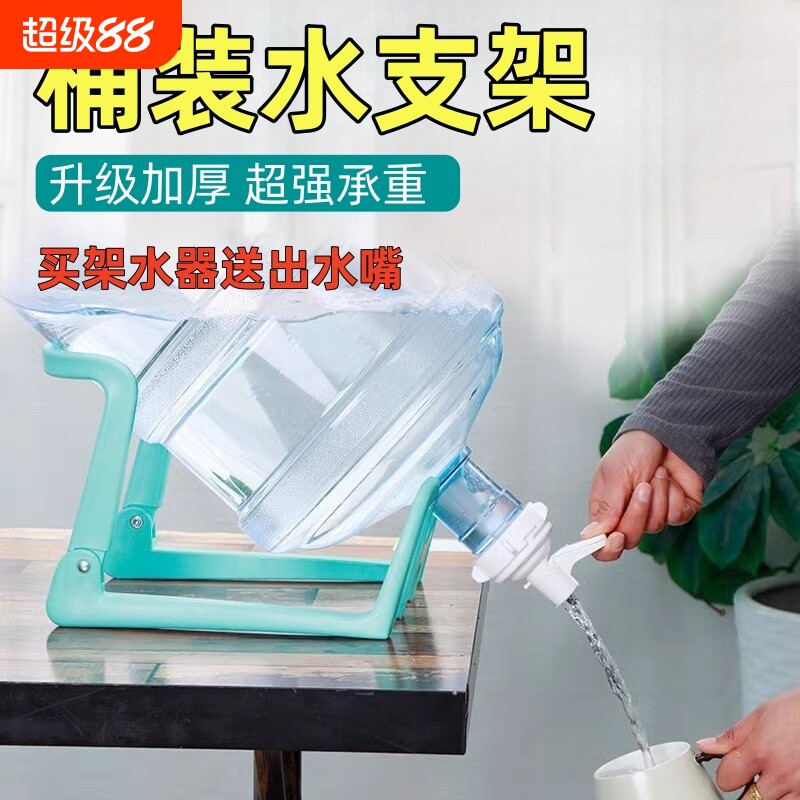 加厚升级桶装水支架送出水嘴图片