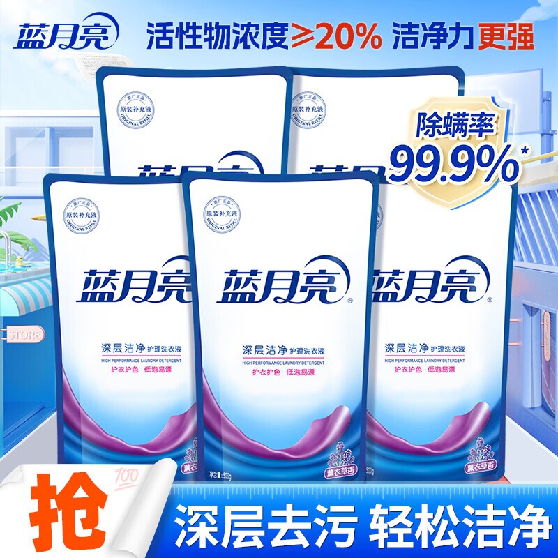蓝月亮 深层洁净洗衣液 机洗手洗 去渍去油污 薰衣草香