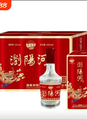浏阳河-A9白酒42度450ml装礼盒佳酿纯粮正品包邮浓香型酱香型酒业