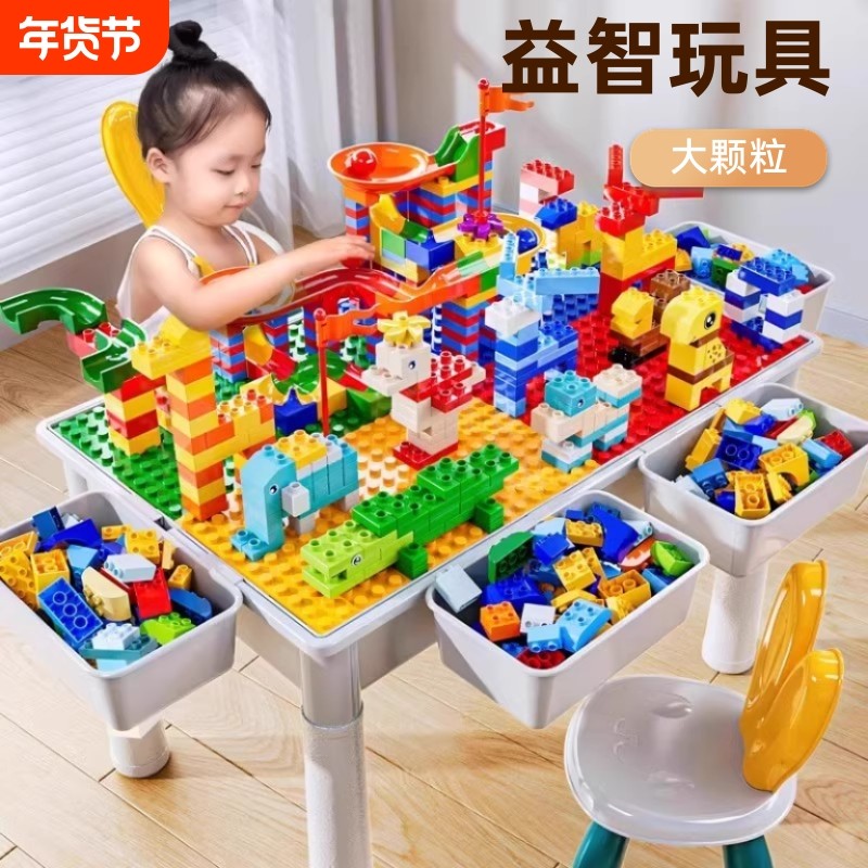 儿童大号多功能积木桌子大颗粒益智拼装玩具男女孩3宝宝6岁游戏桌,玩具/童车/益智/积木/模型,普通塑料积木,淘宝优惠券,粉丝福利购,淘宝优惠卷