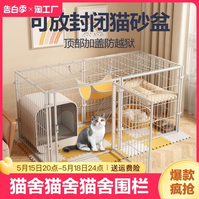 家用猫笼猫别墅大空间顶盖猫围栏