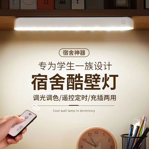 LED台灯充电护眼学习专用led宿舍灯磁吸附酷毙灯遥控神器电池插电
