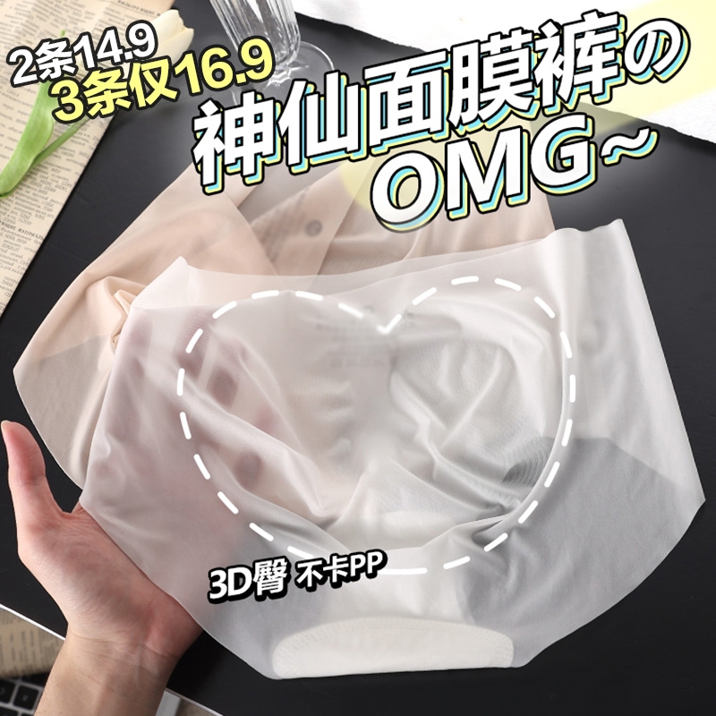薄款冰丝内裤女生2025新款夏季无痕抗菌纯棉裆超薄透气女士三角裤