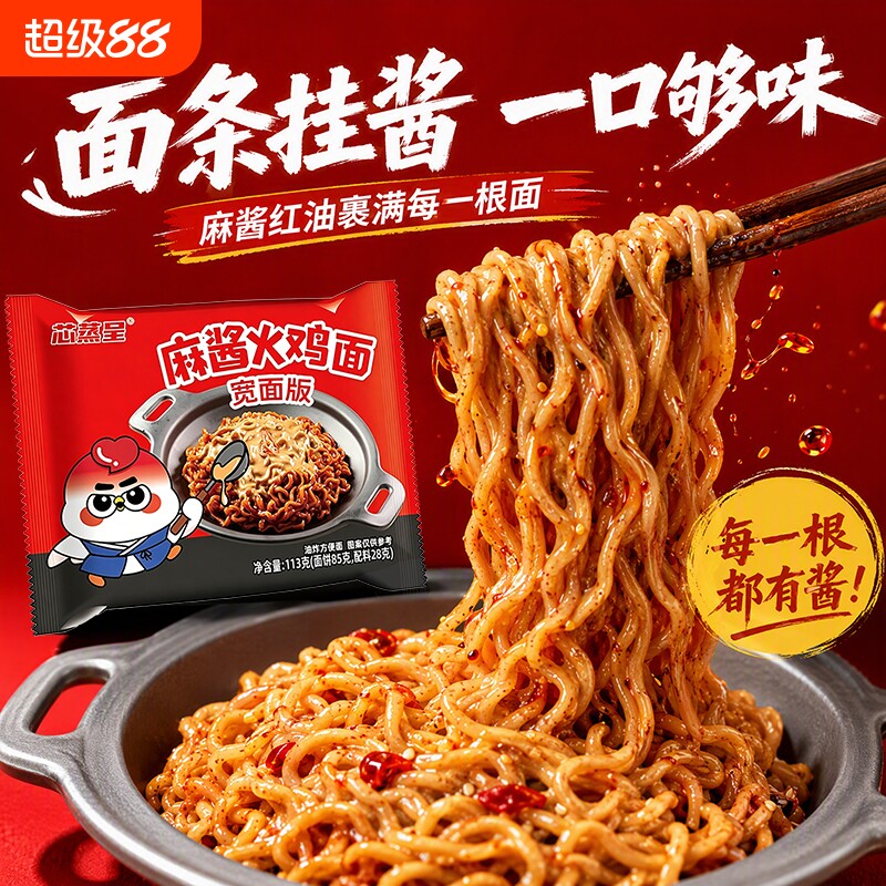 芯蒸呈火鸡面泡面先生整箱泡面图片
