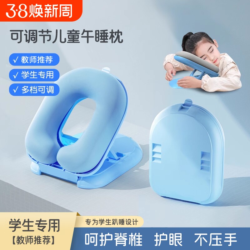 午睡枕趴睡枕小学生儿童冰丝折叠午休枕头教室睡觉午睡神器趴趴枕