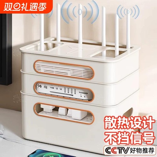 【网红推荐】路由器省空间收纳盒