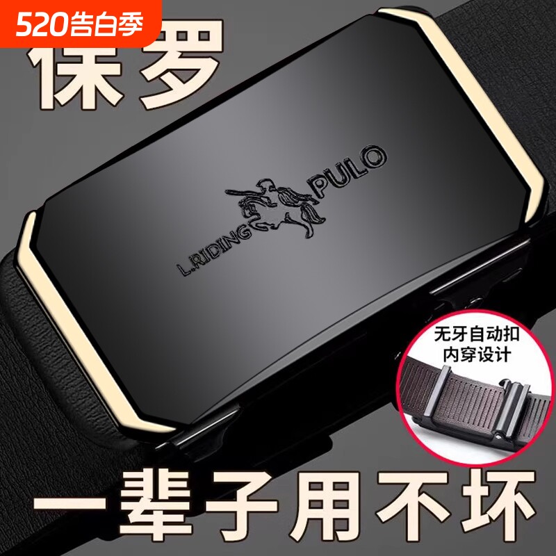 2026款保罗皮带男真皮自动扣纯牛皮腰带男商务男士裤带正品结婚