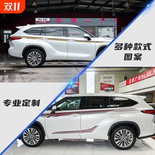 饰彩绘 汽车拉花贴纸车身彩条贴画装 2022款 新汉兰达车贴个性