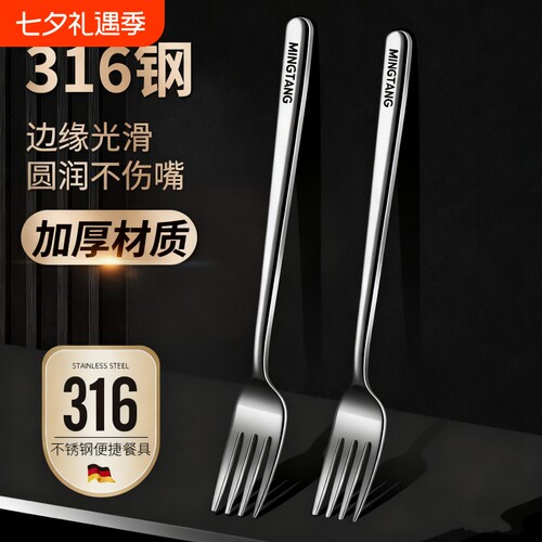 316不锈钢抗菌餐叉|超2000次加购