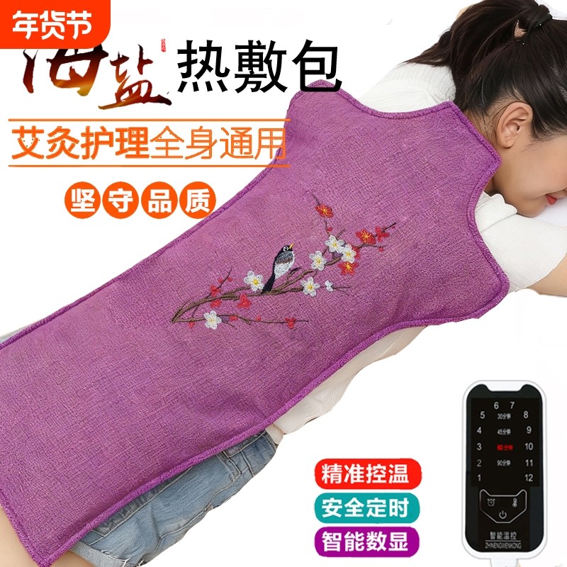 盐包理疗袋热敷包电加热加宽加大海盐粗盐理疗包腰部全身家用智能,个人护理/保健/按摩器材,电热敷盐包,淘宝优惠券,粉丝福利购,淘宝优惠卷