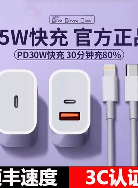 适用苹果充电头充电器PD45W双口iPhone17快充线快充头16/15Promax手机14数据线30瓦二合一13插头原正品套装