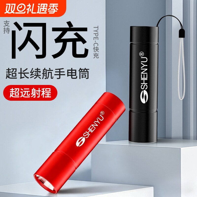 手电筒小型便携强光充电式超亮户外耐用家用远射长续航迷你儿童灯