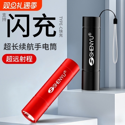 手电筒小型强光便携远射长续航