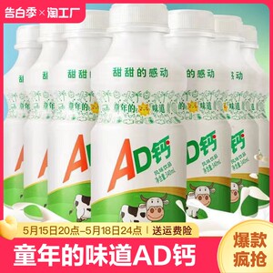 ad钙340ml*10瓶装乳酸菌饮品童年的味道夏季饮料整箱批发草莓味