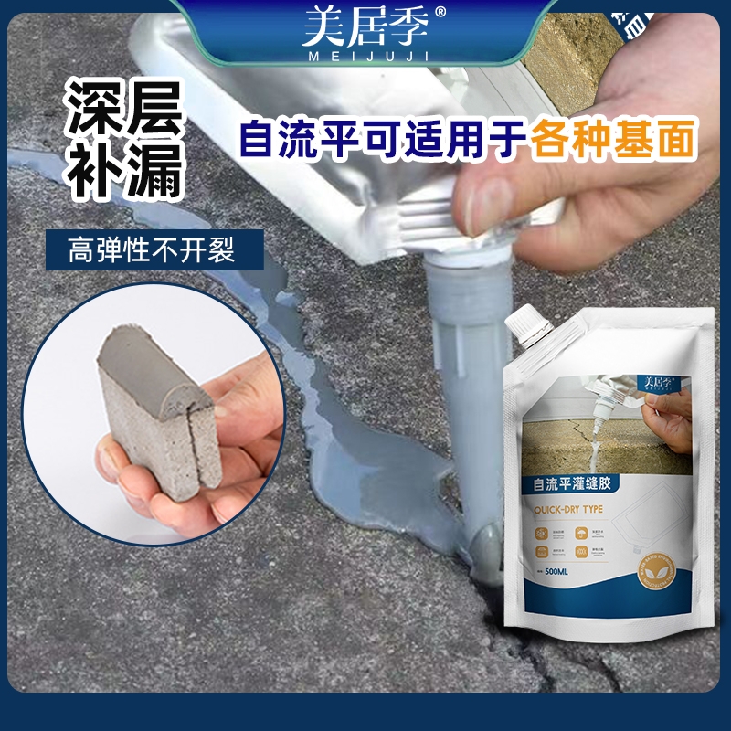 裂缝克星深层补漏裂缝屋顶地面