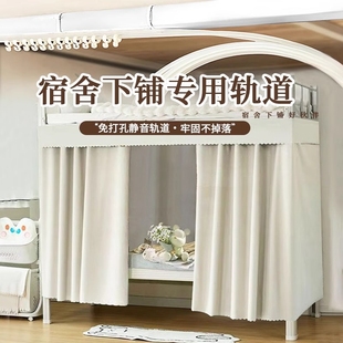 帘子 全遮光床帘宿舍下铺滑轮轨道下桌专用遮挡帘寝室u型帘滑轨式