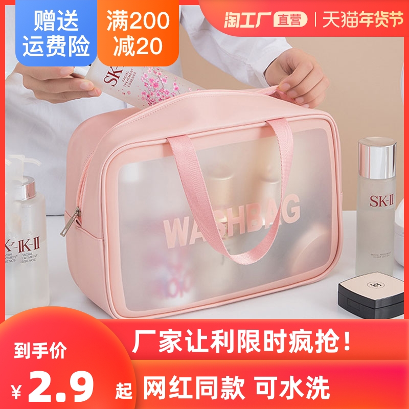 化妆包新款ins风超火便携女旅行大容量防水洗漱品收纳袋箱盒
