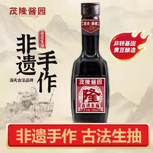 茂隆酱园古法生抽338ml酿造酱油食用传统拌饭黄豆手工酱料精选