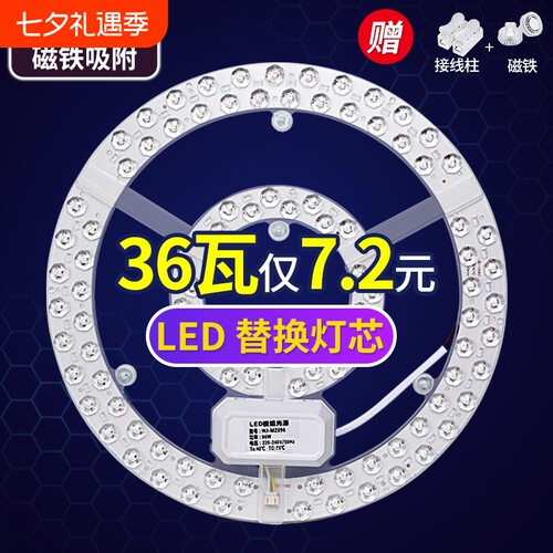 led灯盘吸顶灯灯芯磁铁吸圆盘替换改造客厅卧室三色灯板模组遥控