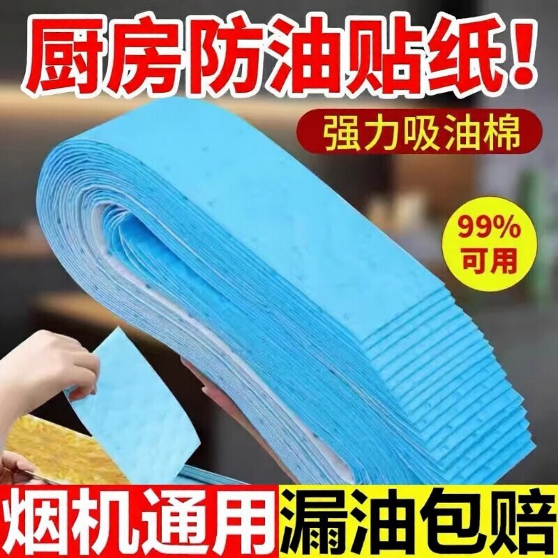 油烟机吸油棉条抽油烟机专用防油垫加厚纸厨房油槽顶部贴纸罩防火