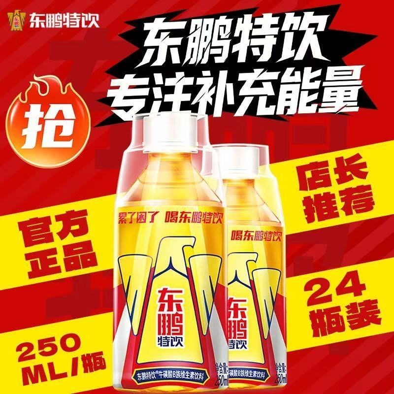 东鹏特饮抗疲劳能量提神醒脑