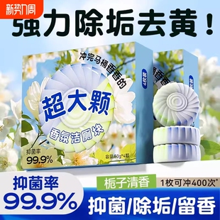 洁厕宝灵马桶清洁剂厕所强力除垢臭去黄洁厕块水箱块状留香冲水
