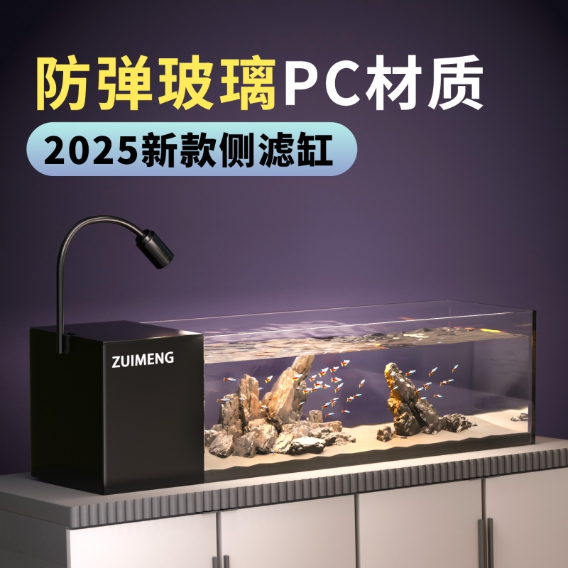 鱼缸2025新款客厅小型家用桌面造景全套侧滤过滤一体式自循环鱼缸