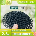 花盆垫片网垫多肉防漏土垫底圆形塑料透气网垫小中大花盆垫底网格