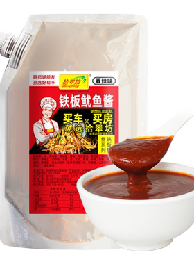 原味铁板鱿鱼酱2斤|超1000次加购