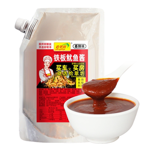 铁板鱿鱼酱商用1kg铁板烧酱料鱿鱼调料烧烤小串专用烤鱼辣酱配方