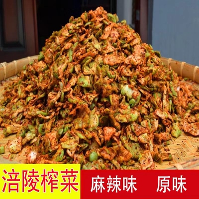 麻辣新鲜榨菜片青菜头菱角菜大头菜榨菜重庆涪陵特产腌菜袋装手工