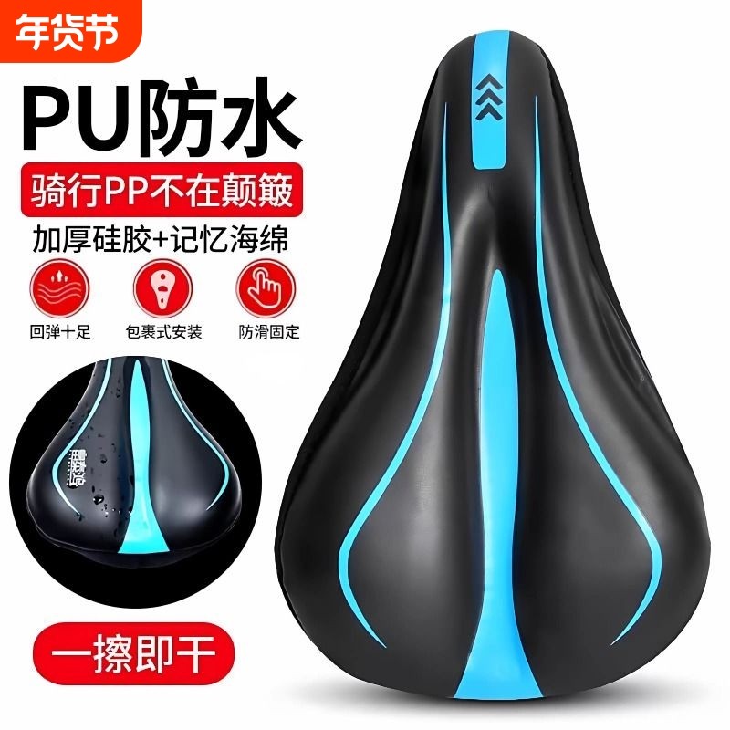 自行车坐垫登山车通用加厚矽胶座套单车骑行装备夏季公路赛汽车车,自行车/骑行装备/零配件,坐垫/鞍座,淘宝优惠券,粉丝福利购,淘宝优惠卷