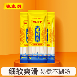 陈克明龙须面500g 3包多规格龙须挂面1毫米细圆面早餐面速食